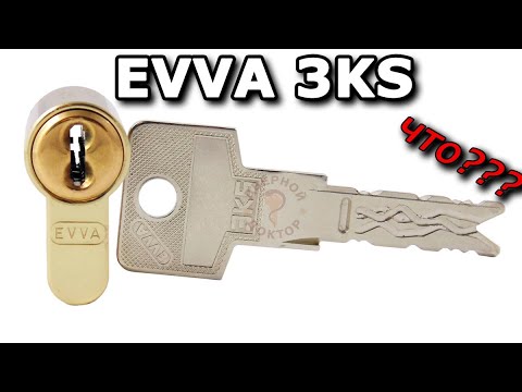 EVVA 3KS - properties and functions of a unique cylinder
