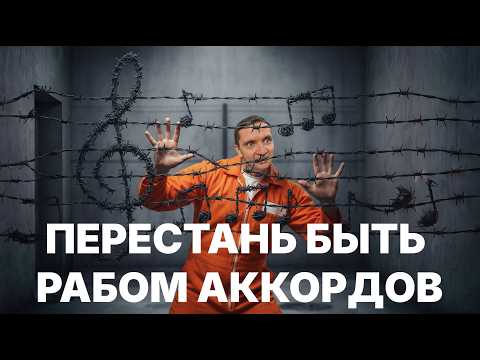 Все джазовые аккорды. Реально все