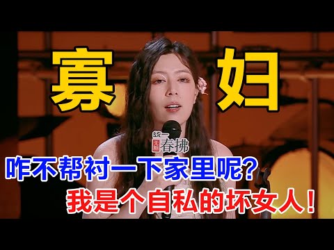 好心态 决定女人的一生！寡妇又如何？被评价卑微到泥土里? 唐香玉:那我要开出花!#吐槽 #喜剧之王单口季第二季 #脱口秀 #喜剧 #脱口秀和ta的朋友们