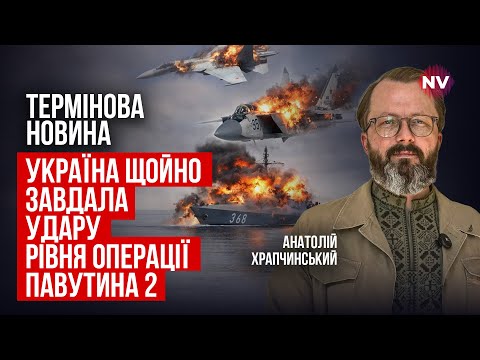 Бомбардувальники РФ розлетілись на друзки за мить від удару по Україні | Храпчинський