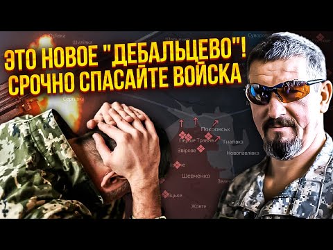 АРТІ ГРІН: ЗСУ КИНУЛИ ПОМИРАТИ В ПОКРОВСЬКУ! Десант Буданова ПІДСТАВИЛИ. Серед генералів був ЗРАДНИК