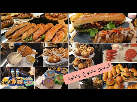 اشنو طبخت اليوم💕بعجين واحد حضرت نوعين من السندويشات/وجبة المدرسة لأولاد /شوربة الشوفان مع مكون😍