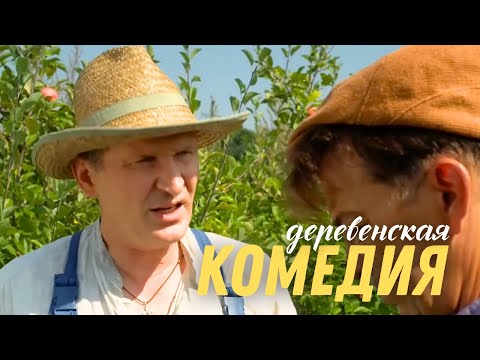 🌾🤣Этот Фильм ЛЮБЯТ МИЛЛИОНЫ! Лучшая деревенская комедия – Сваты