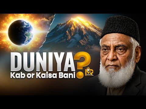 Dunya Ka Aghaz Kb Howa? | The Beginning of the World Explained - Dr Israr Ahmed | Merciful Reminders