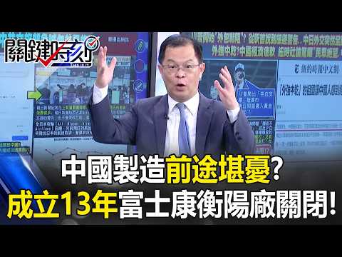 Chinese People Question Spending Billions on Military Parades While Ignoring Public Suffering!