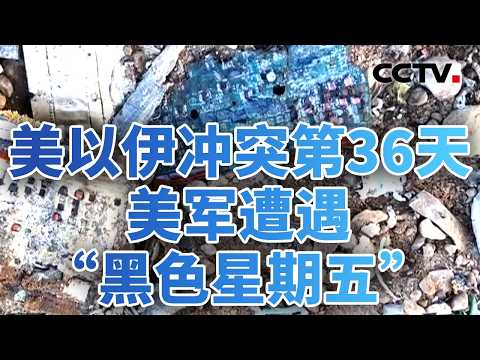 Two fighter jets shot down in one day, Trump's lies exposed; the Taiwan Strait standoff remains u...