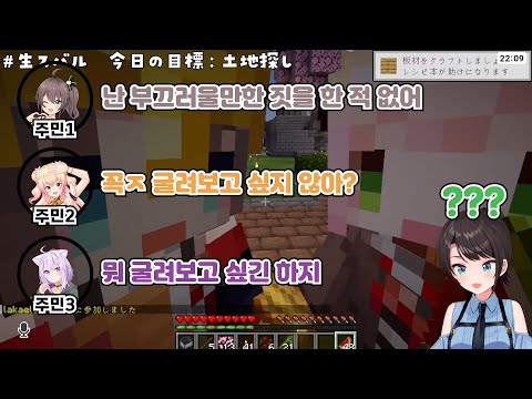 [홀로라이브] 외눈박이 마을에선 두 눈 가진 사람이 비정상