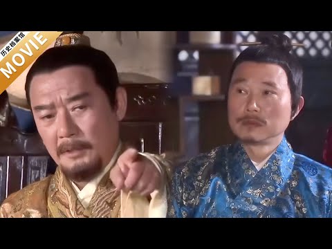 【Movie】貪官穿著500萬的華服面聖，殊不知皇帝一眼看出他是貪官，當場烏紗落地！【朱元璋惩贪】#chinesedrama #movie