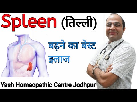 Spleen enlargement l तिल्ली बढ़ना कारण ईलाज