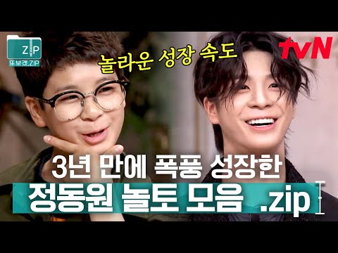 (50분) 백 중의 백은? 정동원의 독'백'💚 갓깅에서 어엿한 트롯 왕세자가 되어 나타난 정동원 가수님✨ | 놀라운토요일