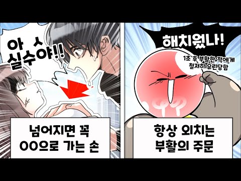 만화 속 가장 자주 보는 클리셰는?? [일본 애니메이션 클리셰 월드컵]