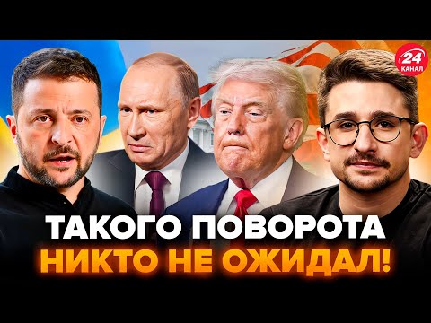 🔥УЛЬТИМАТУМ Украины СРАБОТАЛ! ПЛАН Трампа ПРОВАЛИЛСЯ! РФ В ИСТЕРИКЕ, ВСЁ ПЕРЕВЕРНУЛОСЬ – НАКИ