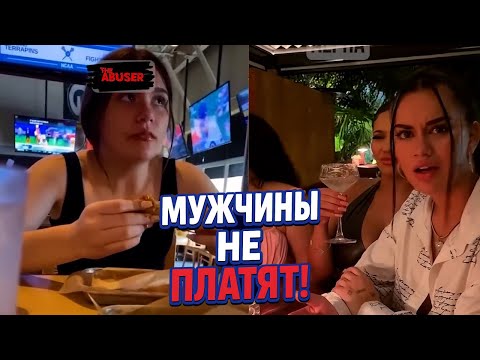 Men Don't Pay on First Dates Anymore | TikTok's Revolt Against Simping