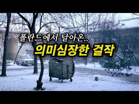 소신 있게 산다는 것이.. 얼마나 어려운지 보여주는 작품 (결말포함)