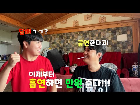 The world's easiest challenge: quitting smoking! Get 10,000 won every time you smoke!