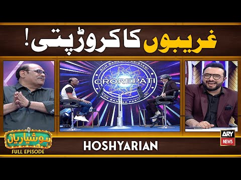 Hoshyarian | Ghareebon Ka Crore Pati 🤑😂 | Goga Pasroori | Haroon Rafique | Punjabi Comedy
