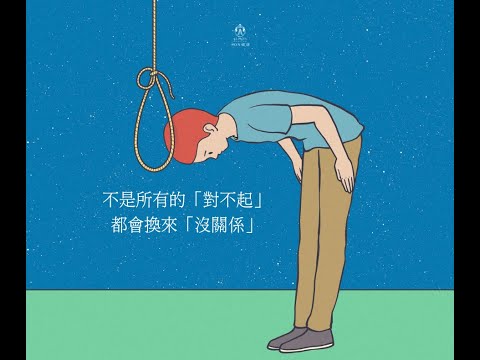 SON姐話 『放過自己 愛自己』