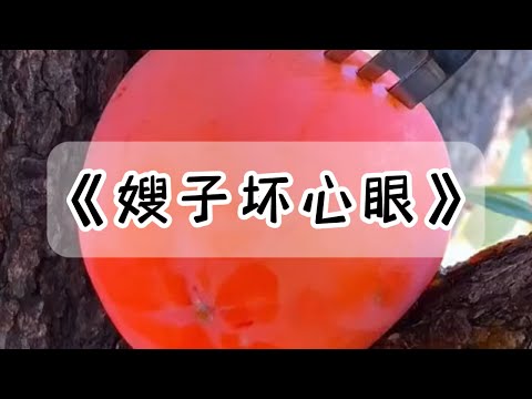 哥哥的女朋友还没结婚就惦记我家财产，说妹妹不能和哥哥挣家产，还要把他弟弟接过来住，我忍无可忍，送她进监狱#小说 #故事