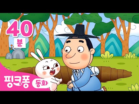 [NEW] 🐰깡총깡총 토끼의 재판부터 충실한 개와 고양이의 모험🐶🐱까지ㅣ전래동화 모아보기ㅣ핑크퐁이 들려주는 인기 동화