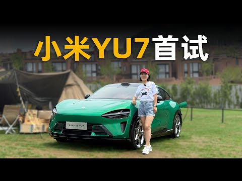细节多到上头！小米YU7首发试驾