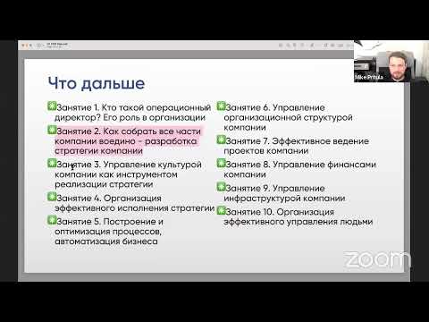 COO: Chief Operating Officer