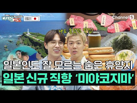 [Ad included] Enjoy the emerald sea of ​​Miyakojima, Japan's Maldives that surprised Gangnam-doㅣJ...