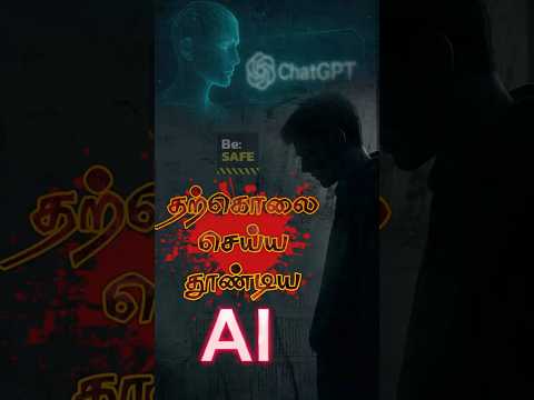Chat Gpt ஆல் ஒரு உயிரே போச்சு !! #aikill