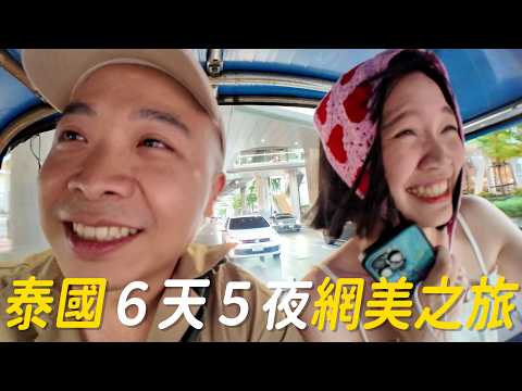 泰國必拍清邁制服網美照📷！一定要玩高空冒險！爆吃船麵🍜！同事好漂亮，街頭美食超好吃！