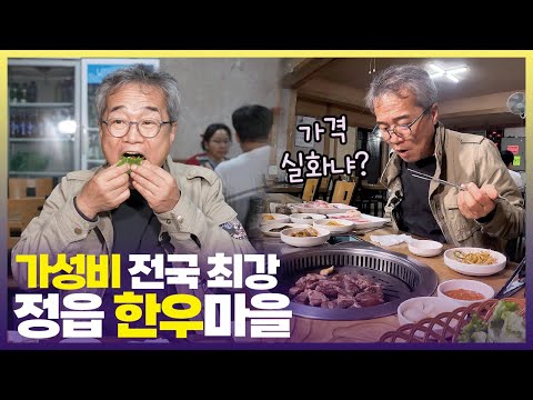 주변 음식점들이 다 닫은 덕에 찾은 보석 같은 한우마을🐮 마음껏 담아드세요 [6시 내고향] | KBS 241105 방송