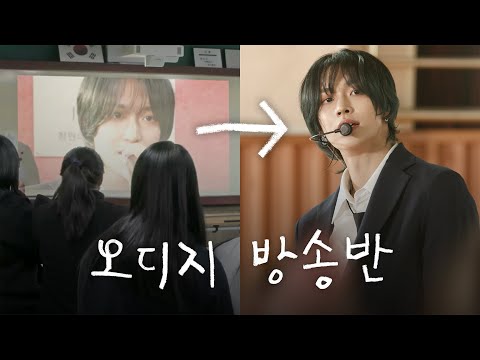 화면으로 보던 가수를 실제로 마주했을 때 (Feat. 라이즈) | Get a Guitar, Memories, Talk Saxy | 오디지 방송반