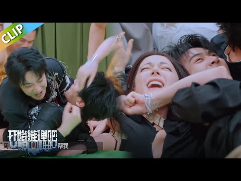 【开始推理吧 第3季】EP10-5：推团对战数位壮男！迪丽热巴刘宇宁紧抱周柯宇，热巴控诉：你们太狠心了！The Truth S3 #迪丽热巴 #刘宇宁#白宇#金靖 #周柯宇#张凌赫