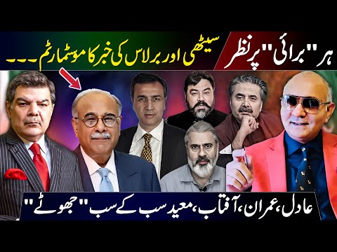 Mitha ji blasts everyone ...