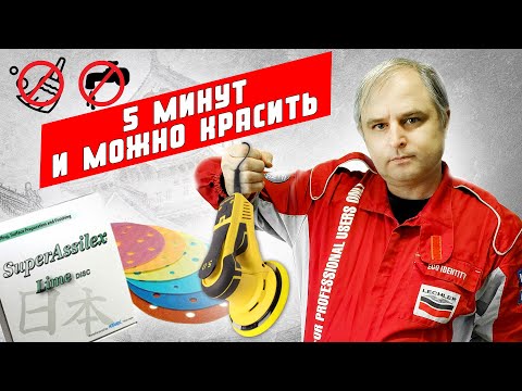 Quick DIY car paint prep in the garage. Stripping paintwork with Kovax Super Assilex abrasive.