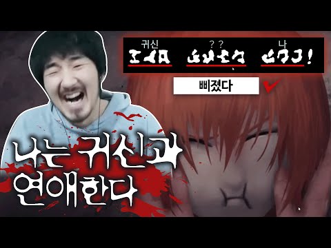 귀신이 쓰는 말을 하나씩 배워서 그들과 소통하고 연애하는 게임