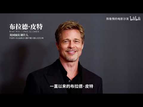 【陈鲁豫讲电影】没有被美貌耽误的奥斯卡影后：查理兹·塞隆Charlize Theron