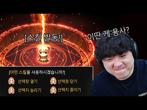 선택지용사:[선택지]스킬이 너무 쓸모없다는 이유로 마왕성 한복판에서 추방된 나는 동료들에게 복수를 결심한다 ⚔️