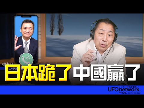'25.10.29【觀點│唐湘龍時間】專訪楊永明：日本跪了！中國贏了！