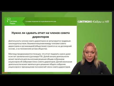 Как заполнять отчет ЕФС-1 в сложных ситуациях