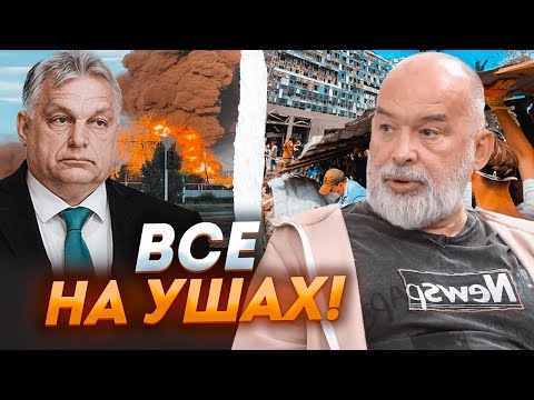 💥ШЕЙТЕЛЬМАН: рф отримала ВИБУХОВУ ВІДПОВІДЬ ЗА ОХМАТДИТ! Орбан привіз в ЄС мирний план - НАТО в шоці