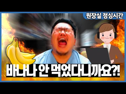 배달시킨 바나나가 잘못와서 진상부리게 된 썰..ㅠㅠ (죄송합니다)