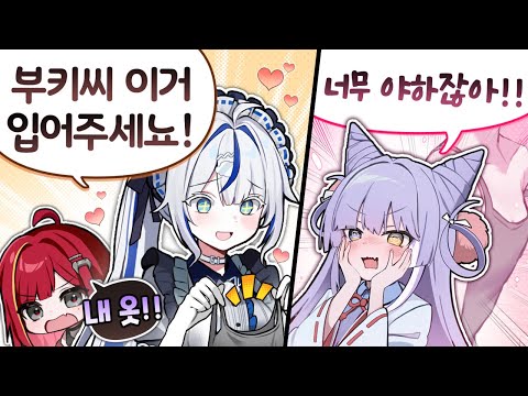 동탄룩 처음 입어본 후배의 반응