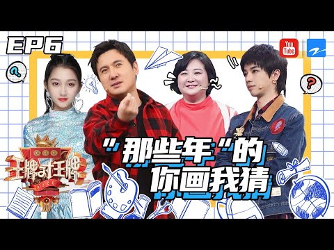 华晨宇王源同台争答 沈叔叔灵魂比划笑喷泪 关晓彤大脑反应完全甩出街《王牌对王牌5》摩登时代特辑 [王牌对王牌official]