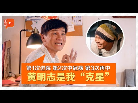 曾偷母亲医药费去赌 王雷：千万别信“小赌怡情”这句话