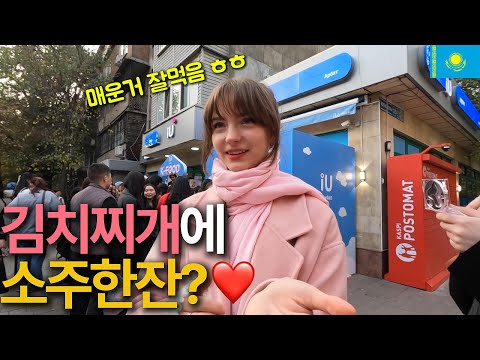 한국 남자가 카자흐스탄 K 편의점 앞에서 노래하면 생기는 일 ㄷㄷ [🇰🇿카자흐스탄 08]