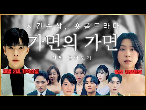 [Eng.sub. Driving the whole] Rich's memory loss is a national rule, but it's a little different?