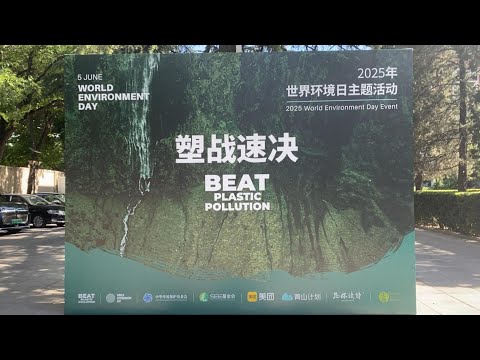 UNEP Chinese office celebrates 52nd World Environment Day