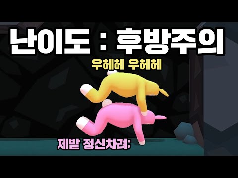 후방주의 해야하는 게임 ㅋㅋㅋㅋ 슈퍼 버니맨 2화