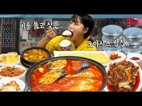 "먹는 게 아주 장군이야!!😲" 한 시간 동안 비 맞고 찾은 밥집에서 밥 왕창 먹었습니다 고등어조림 쭈꾸미볶음 된장찌개 계란말이 만리 한식 먹방 mukbang