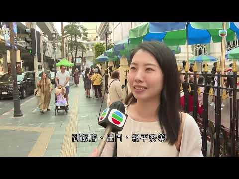 香港無綫｜7:30一小時新聞｜2025年1月13日｜