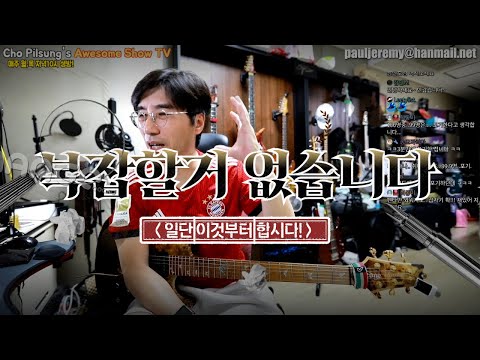 기타실력 느는 원리-딱! 일단 이렇게만 해 봅시다!